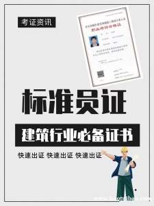 标准员的施工前期要做什么工作