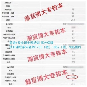 惊呆！金陵科技学院材料科学与工程五年制专转本30分就能上