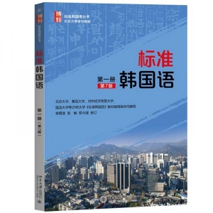 潍坊韩语暑期班来了