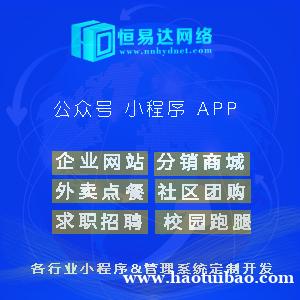 南宁微信打卡考勤软件开发案例，为企业量身定制开发