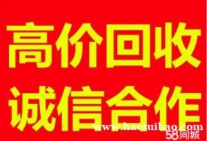 专业上门13699122227贵阳回收冬虫夏草海参燕窝东阿阿胶片仔癀安宫牛黄丸