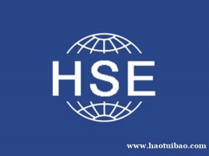 山东iso认证机构企业办理HSE管理体系认证是什么