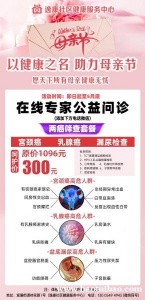 深圳逸康预防宫颈ai一定要检查HPV+TCT，只要300元!