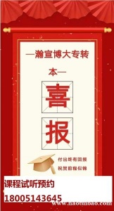 五年制专转本江苏第二师范学院分数线已出，24年考生该如何备考