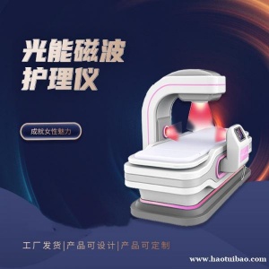 产后康复理疗仪 介融脉冲护理仪 介融脉冲仪妇科版