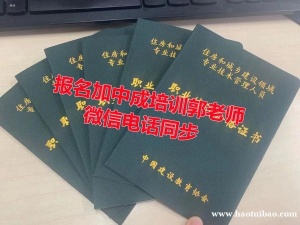 泰安八大员监理工程师清洁环卫保洁污水处理工物业经理项目经理培训