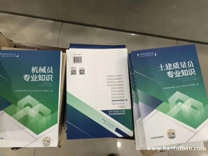 选择建达学校学习资料员