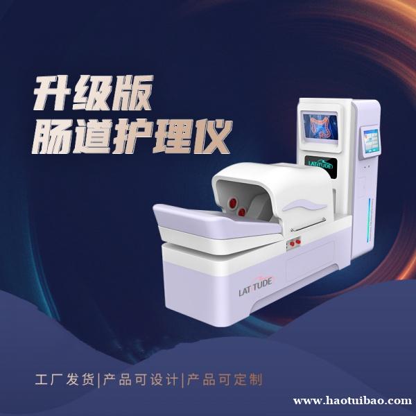 肠道水疗仪院 大肠水疗仪器 版肠道水疗设备 肠道水疗仪院 大肠水疗仪器 版肠道水疗设备