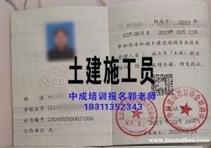 大庆物业经理项目经理物业师碳排放人力师保洁八大员监理工程师培训