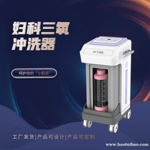 妇产科臭氧仪 多功能臭氧仪 臭氧雾化仪多功能