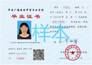 全国唯一一所成人网络中专学校常年招生