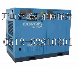 开山空压机维修保养售后服务电话