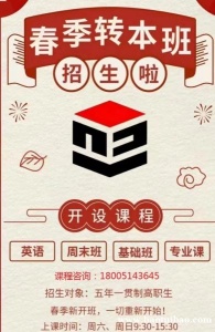 五年制专转本优先选择院校还是专业？又该如何选择院校专业？