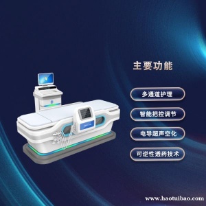 超声透药仪器 超声波药物导入仪 多功能超声透药仪