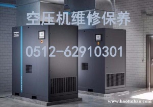 上海卢湾区阿特拉斯空压机保养—上海厂家压缩机保养—保养一次费用多少钱?