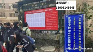 23年五年制专转本南京传媒学院录取分数线降低啦，快来看看！