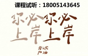 五年制专转本什么时候开始备考最合适？是否要报辅导班呢？