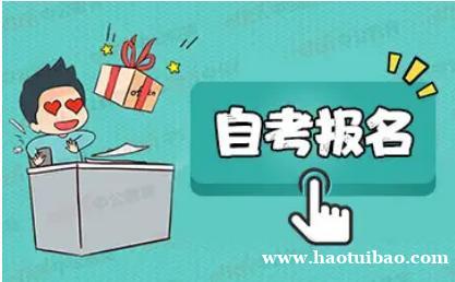 福建师范大学自考学前教育专业本科助学班招生简章 福建师范大学自考学前教育专业本科助学班招生简章