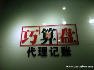 重庆江北代理记账，报税，做账，整理开票