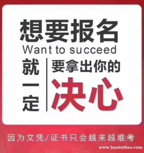 计算机软考网络工程师中级职称招生简章