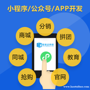 招标采购管理系统源码定制开发公司,微信小程序开发