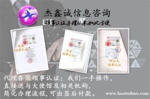 越南CE、TUV证书使馆盖章到什么地方办理