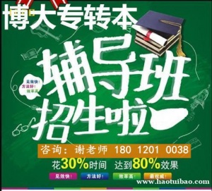 南京五年制专转本汉语言文学专业暑集训即将开课线下预约试听