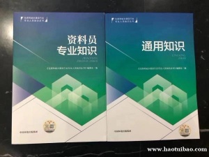 建达资料员培训课程安排