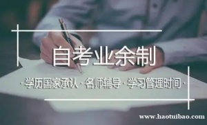 哈尔滨工程大学自考计算机科学与技术本科学历报考简章