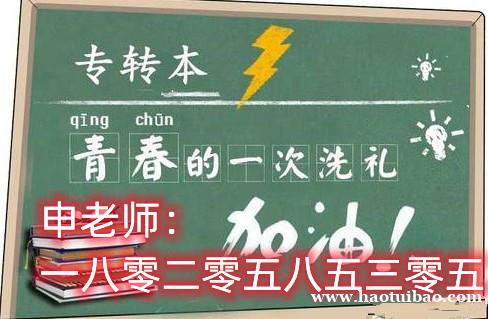 南京瀚宣博大针对南京晓庄学院五年制专转本各专业三科辅导通过率高 南京瀚宣博大针对南京晓庄学院五年制专转本各专业三科辅导通过率高