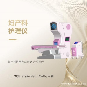 产后康复理疗仪 妇科盆腔炎护理仪 产后康复仪费用