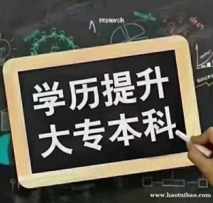 高起专科学历自考艺术设计专业大专文凭好考简单学制短