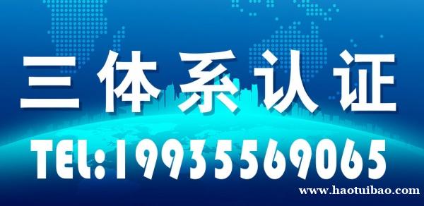 重庆ISO认证 三体系认证 ISO9001认证 办理好处周期条件资料 重庆ISO认证 三体系认证 ISO9001认证 办理好处周期条件资料