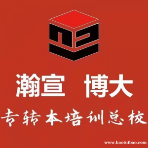 五年制高职学生备考盐城五年制专转本