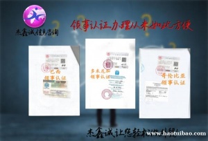 哥伦比亚营业执照使馆双认证