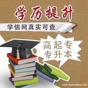 长春中医药大学成人教育药学护理专本科函授报名简章