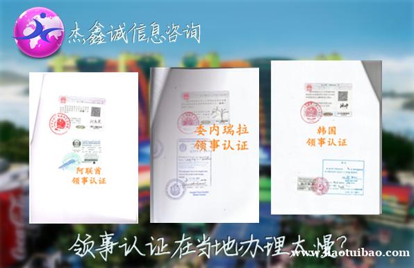 工作证明厄瓜多尔无犯罪公证使馆加签 工作证明厄瓜多尔无犯罪公证使馆加签