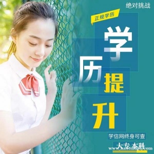 中国地质大学自考行政管理专业本科自学考试招生简章