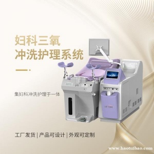 妇科臭氧冲洗护理仪器 臭氧雾化多用途仪 妇科臭氧冲洗器