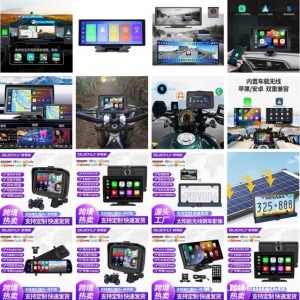 车载摄像头 车载显示器 倒车雷达 行车记录仪