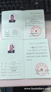 海淀清河物业证物业企业经理人岗位证书报考物业项目经理物业师高