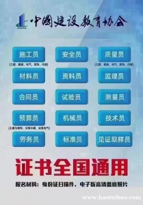 北京丰台物业证物业管理培训物业企业经理证报考流程保育员幼儿教