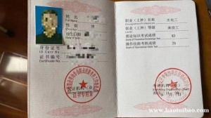 北京通州物业管理证怎么办理报名须知养护工农艺师花卉工保洁员保