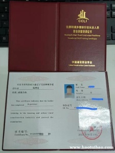 北京昌平高级物业管理师经理人证报名中起重工机械维修工安装电工