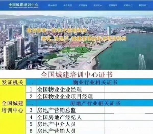 北京密云高级物业管理经理证网考中控证消防安全管理员塔吊起重工