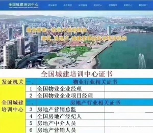 北京延庆中控证消防中控证报考条件碳排放装配式物业报名