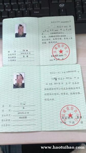 昌平物业从业人员上岗证书报名考2022年物业高级管理证物业师 昌平物业从业人员上岗证书报名考2022年物业高级管理证物业师