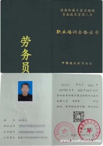 北京顺义考物业从业证2022年热门专业证书岗位要求报考条件费