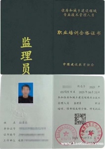 通州九棵树低压电工操作证焊工报名报考物业管理师物业经理双证报