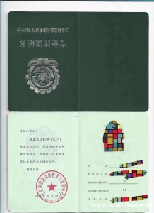 电梯安全管理员物业设施设备管理证书报考咨询刘老师物业经理项目